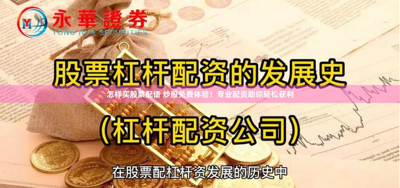 佳順網(wǎng)配資