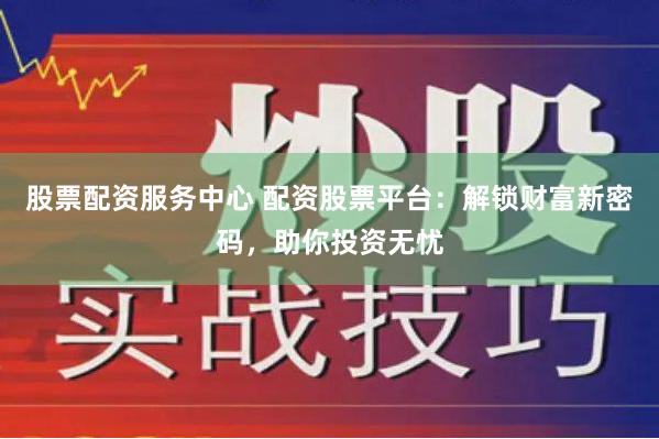 金牛所配資