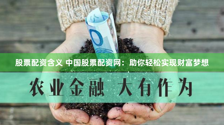 揭秘中國期貨配資網：市場運作邏輯、風險圖譜與投資者生存指南
