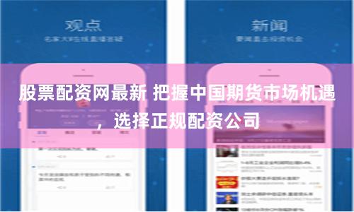 眾豪配資