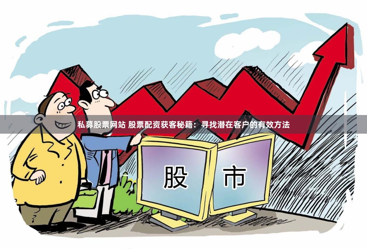 錦盈多配資平臺(tái)：高杠桿誘惑下的風(fēng)險(xiǎn)迷局