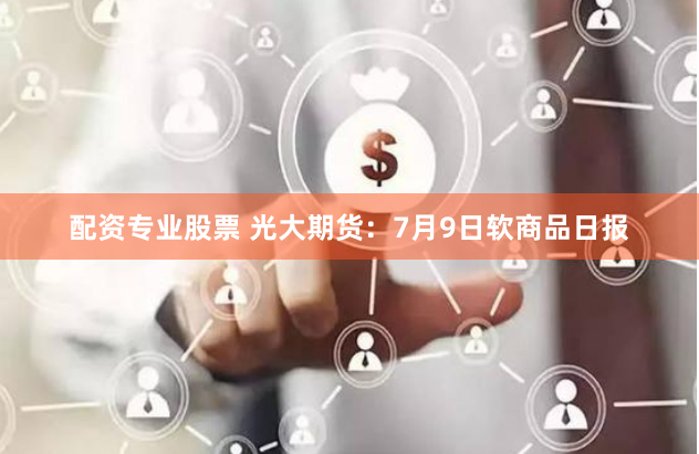 信德配資