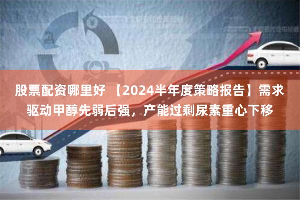 長沙配資炒股