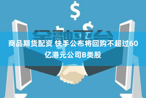 速牛配資