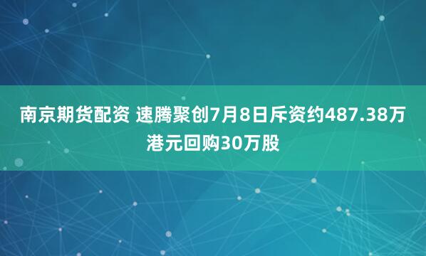 《富投恒盈配資：一場資本游戲的華麗冒險》