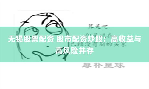 股票配資行情