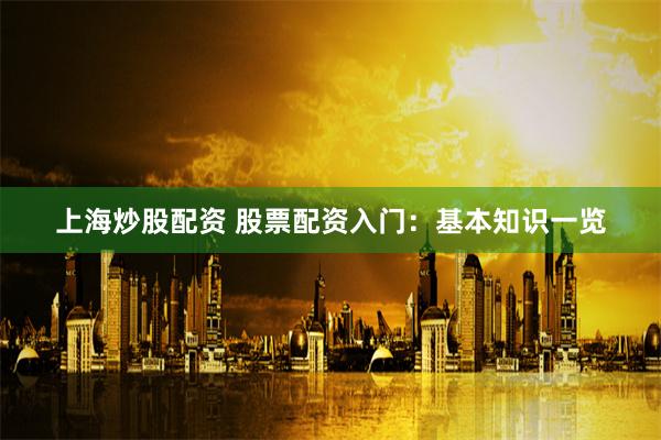 《億融配資》深度解析：杠桿雙刃劍下的機(jī)遇與風(fēng)險(xiǎn)