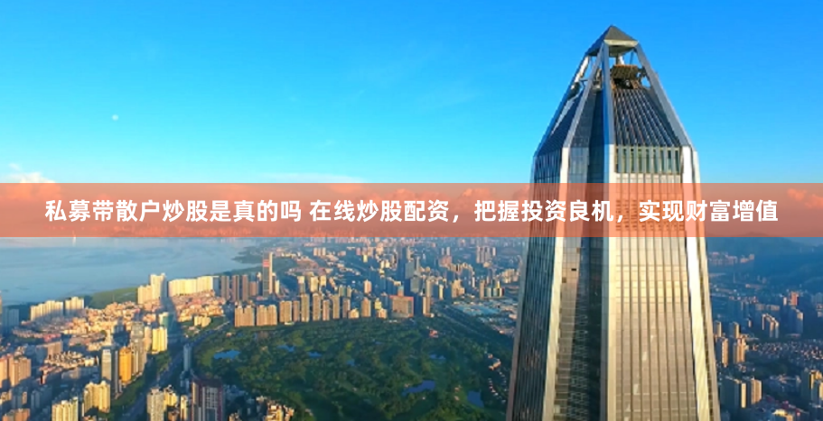 配資公司唯信網