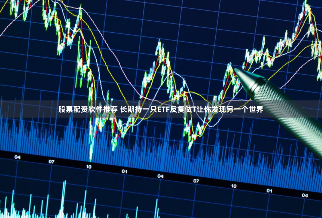 濟南股票配資