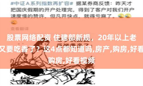 牛金所配資