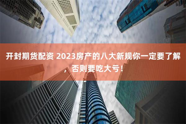 名鼎配資app