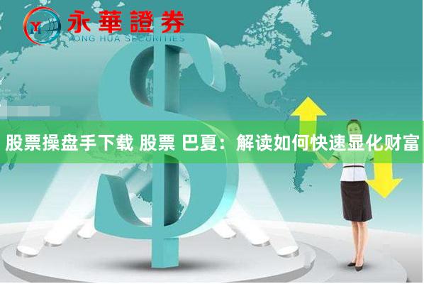 《同花配資》新視角：智能金融時(shí)代的杠桿藝術(shù)與風(fēng)險(xiǎn)博弈