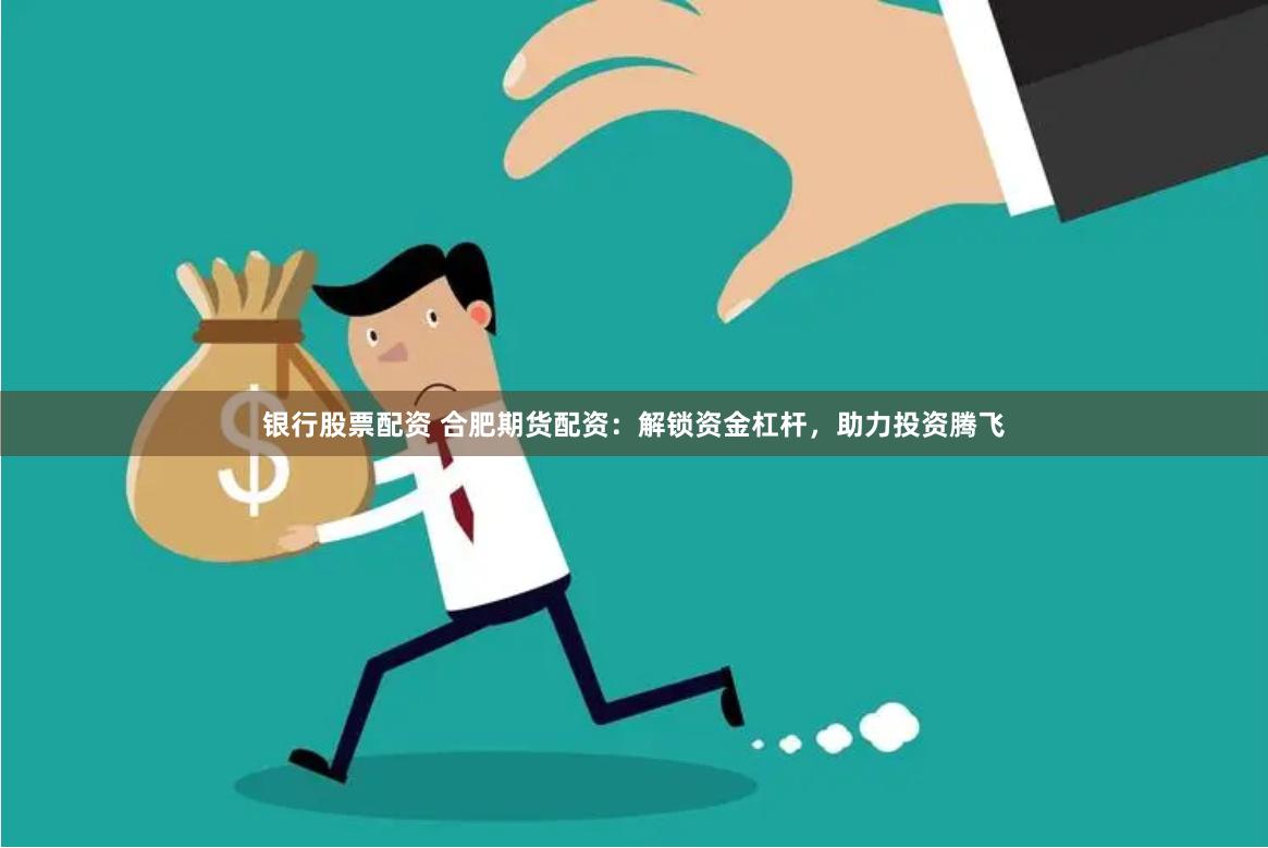 牛配資