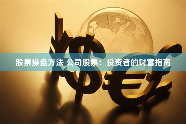 美港通配資平臺